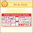     c 2  (GO-36-GOLD)